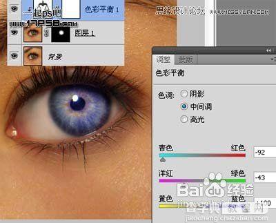 Ps使用蒙版改变眼睛颜色教程4