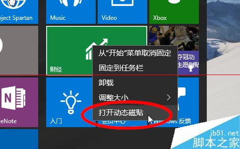 win10打开或关闭动态磁贴中的滚动更新消息的详细教程6