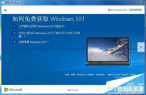 win10怎么升级正式版?升级Win10方法大合集2