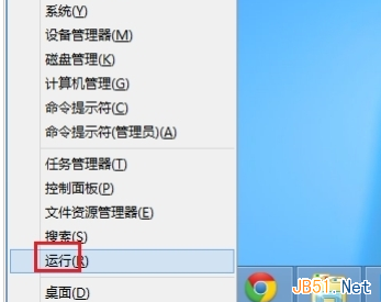 Win8系统取消显示metro界面的方法图文教程1