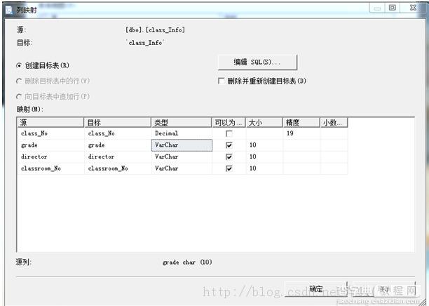 SQL Server2008导出数据之Excel详细解析11