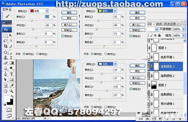 PhotoShop将偏暗的海景打造出高清婚纱影楼效果教程14