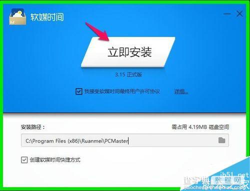 Win10如何使Outlook日历显示中国农历?10