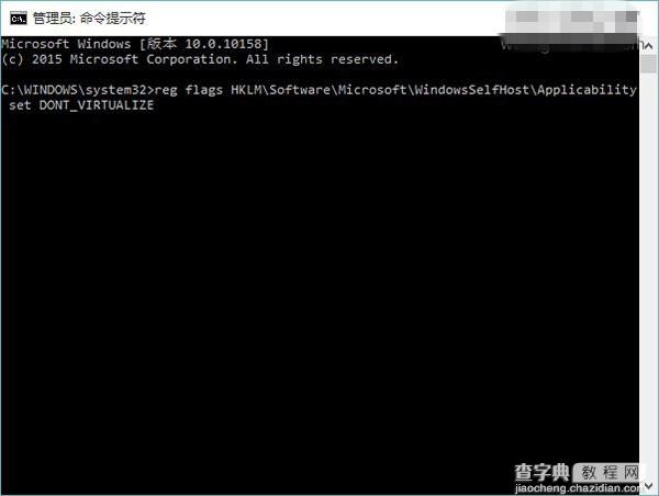 Win10预览版10159无法升级？试试这5种解决方法3