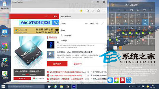 Win10斯巴达浏览器常用功能图文详解10