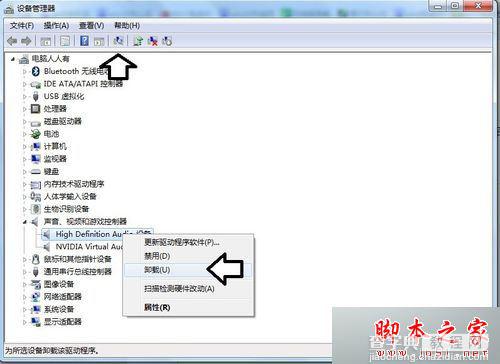 RtkHDAud.sys文件引起的电脑蓝屏怎么办？win7系统RtkHDAud.sys文件引起蓝屏的解决方法7