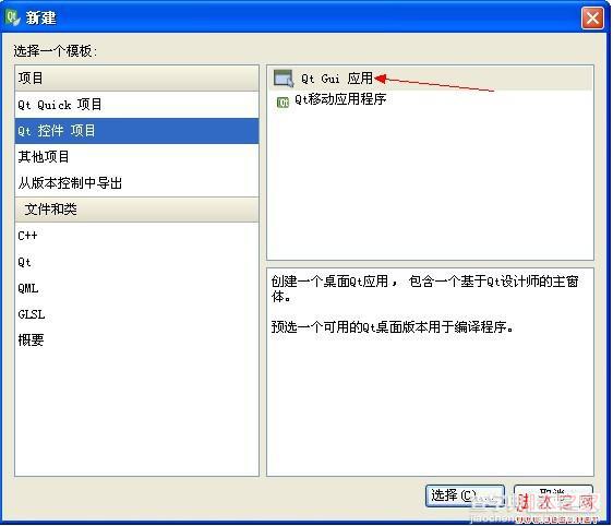 Qt实现图片移动实例(图文教程)1