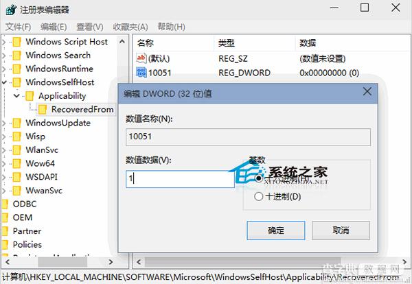 如何禁止Win10系统自动更新预览版本2