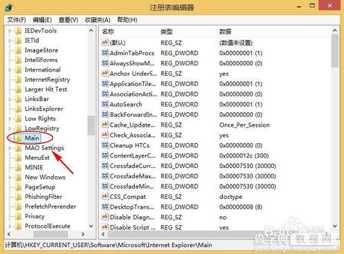 win8.1 IE打不开最简单的解决办法4