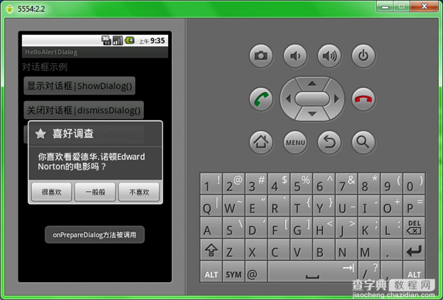 Android Dialog 对话框详解及示例代码3