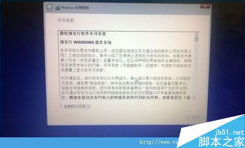 win7系统中重装win10系统的方法 win7系统重装win10系统图文教程10