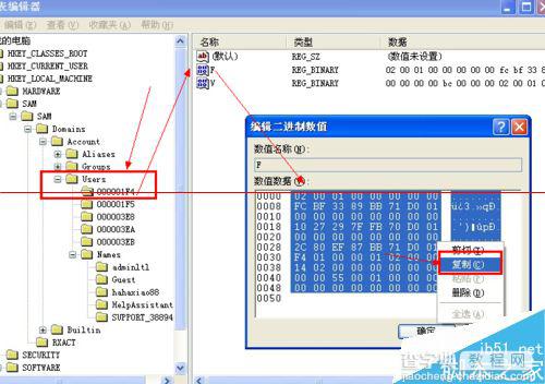 windows怎么彻底的隐藏系统用户？13