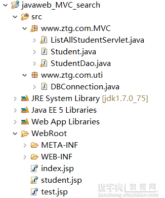 JavaWeb学习过程之MVC查询模式详解2