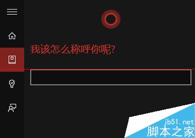 win10正式版在哪里cortana中个人信息？4