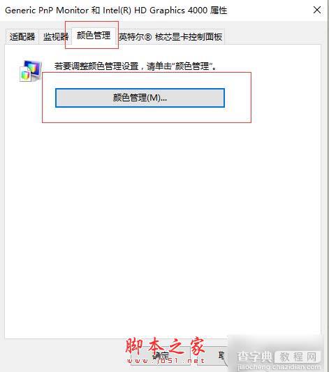 Win10安装splendid图文教程8