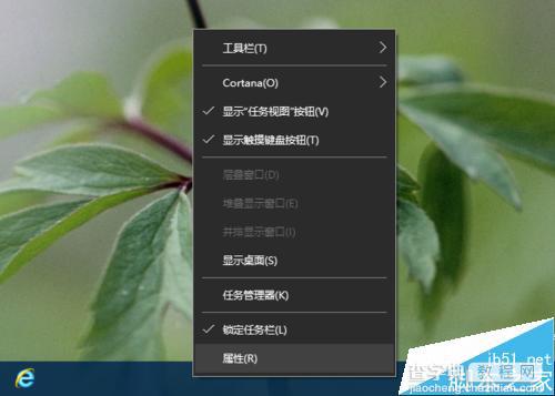 Win10任务栏如何自定义删除时钟?6