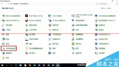 win10怎么通过历史记录恢复系统？1