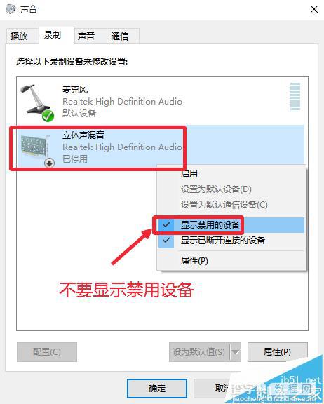 win10麦克风无法录音该怎么设置?10