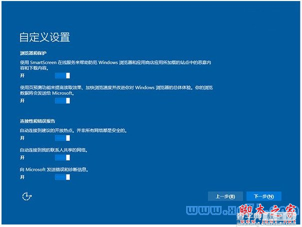 win10正式版怎么安装？全新Win10正式版系统安装方法汇总15