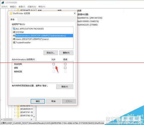 Win10怎么删除资源管理器中的OneDrive图标？15