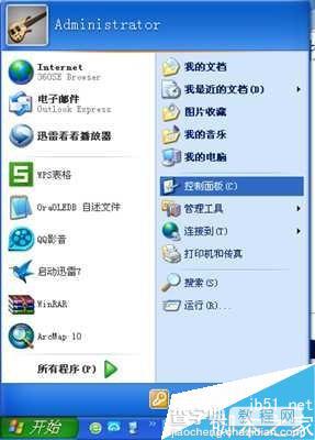 如何用Windows系统来管理我们的计算机?1