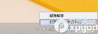 在win7/win8/xp系统中设置百度公共dns的方法全程图解1