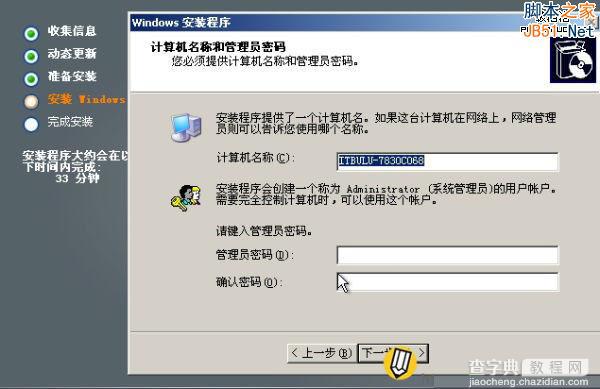 Vultr VPS自定义安装Windows2003 ISO系统以及加载驱动可远程上网16