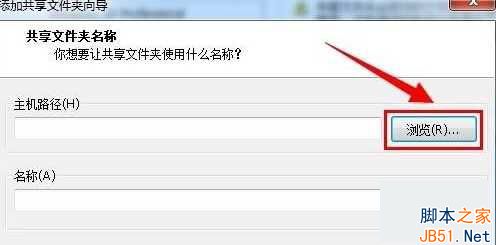 Win10系统虚拟机设置共享本地磁盘的方法3