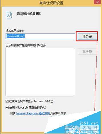 Win10系统IE11崩溃怎么办？ie11兼容性差的解决方法2