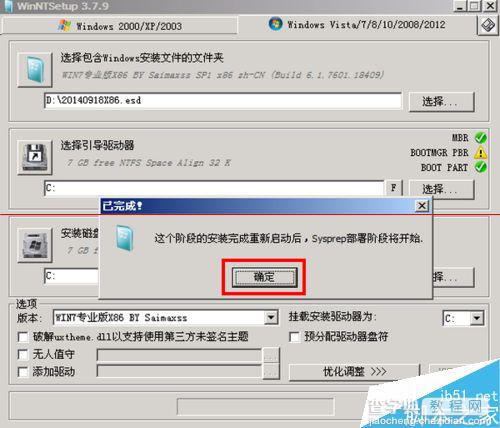 win7系统ESD文件怎么安装？5