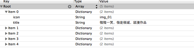 iOS开发中实现新闻图片的无限循环展示的方法3