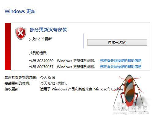 win8.1升级win10弹出错误代码80240020/80070057的解决方法1