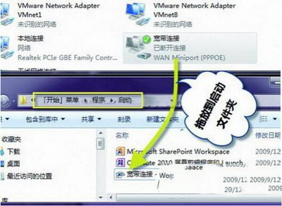 win7 adsl连接设置方法 win7 adsl自动连接设置教程4