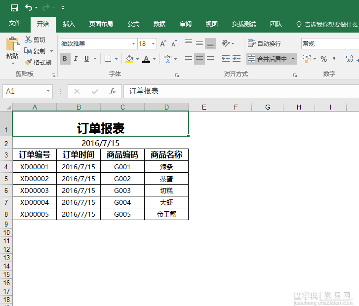 C#开发教程之利用特性自定义数据导出到Excel1