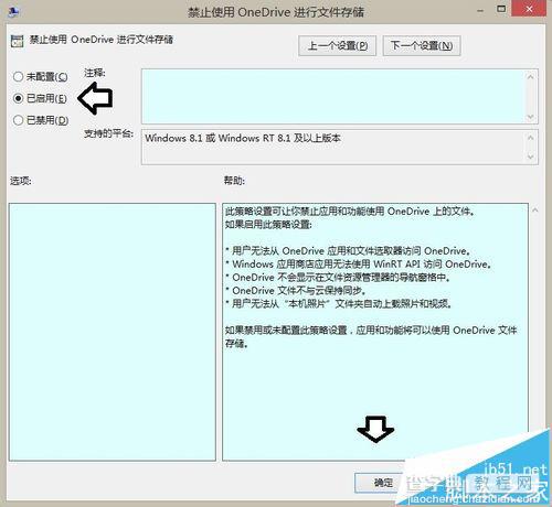 win8.1开机出现OneDrive服务现在不可用该怎么办?8