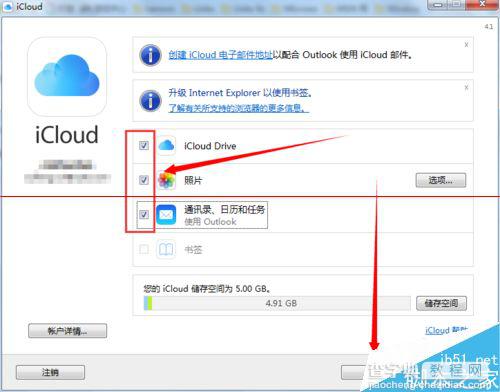 Windows版iCloud怎么下载使用？9