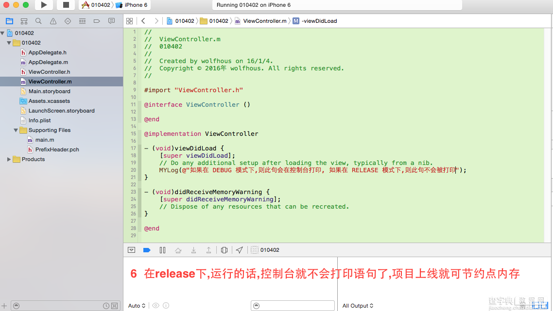 IOS中(Xcode) DEBUG模式(RELEASE模式)控制NSLog输出,NSLog输出方式7