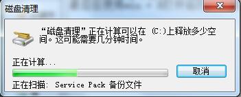 Win7磁盘清理命令图文教程4