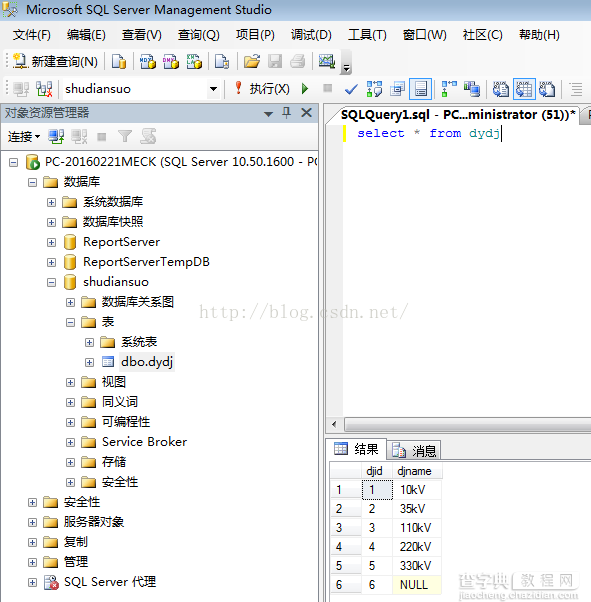 图文详解SQL Server 2008R2使用教程15