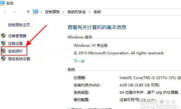 win10系统怎么还原 win10系统还原图文教程2