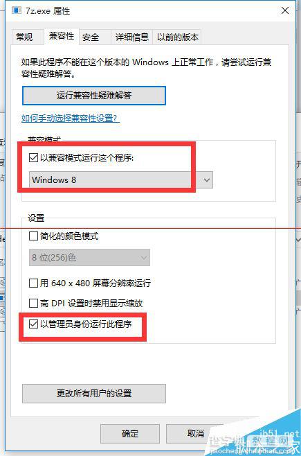 win10 迅雷无法下载打开就卡死无响应怎么办？7