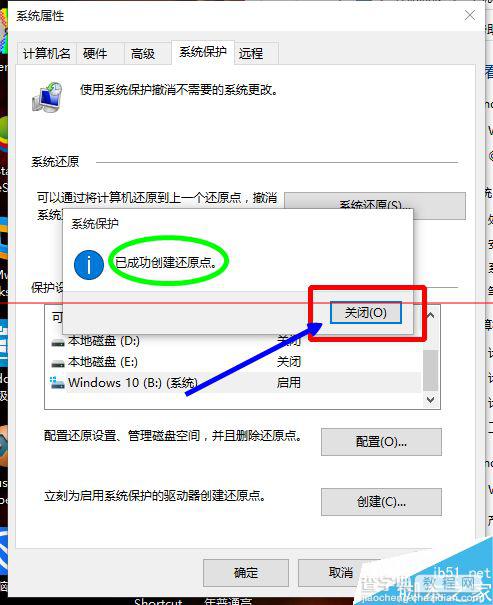 windows 10怎么创建还原点及系统还原？8