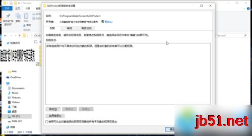 win7系统老是出现“qq安全防护更新进程”的通知 如何关闭？6