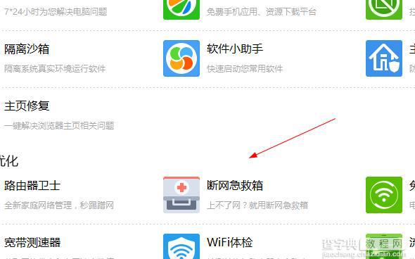 Win10不能上网网络连接有感叹号  Win10电脑右下角有感叹号wifi上网正常的原因及解决办4