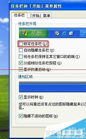 windows怎么将任务栏锁定在其他窗口的前端？3