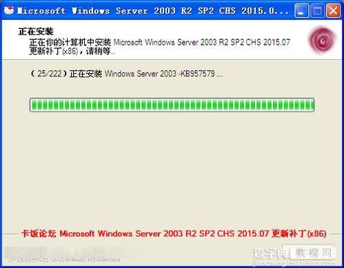 Windows Server 2003 SP2 更新补丁汇总终极版 2015年7月篇4