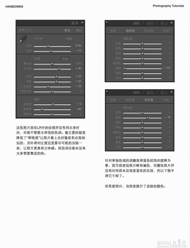 PS为照片后期修饰出小性感5