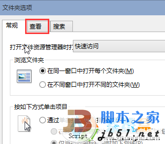 Win10系统怎么查看隐藏文件？Win10查看隐藏文件的方法3