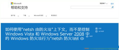 win7防火墙怎么关 win7防火墙关闭命令执行流程图4