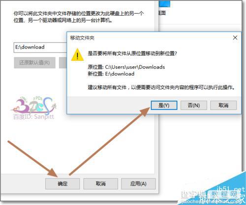 Win10在哪里更改默认下载保存位置?默认下载保存位置更改方法8